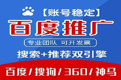 竞价推广开户成功经验分享
